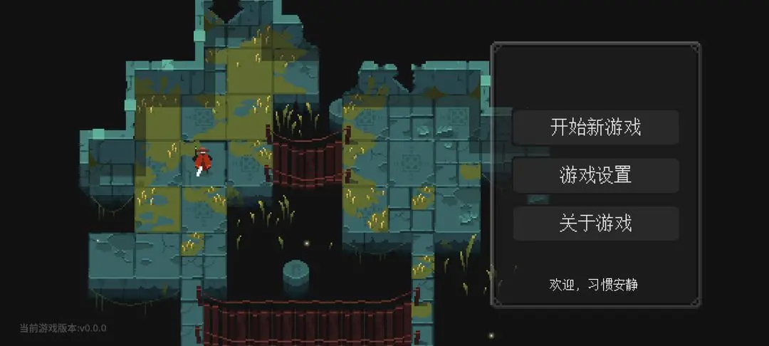 零号梦境v0.0.2截图1