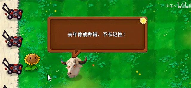 新指导植物大战僵尸离线版v0.273截图1