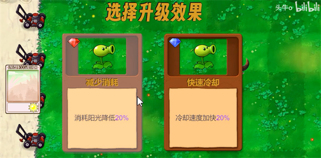 新指导植物大战僵尸离线版v0.273截图2