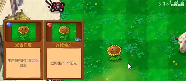 新指导植物大战僵尸离线版v0.273截图5