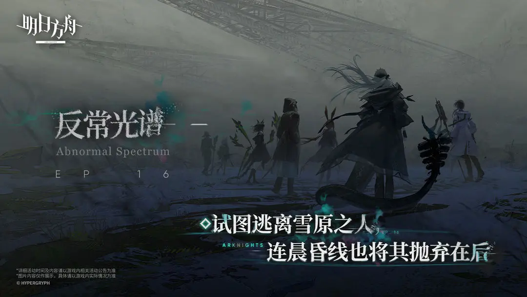 明日方舟免广告版v2.6.63截图1
