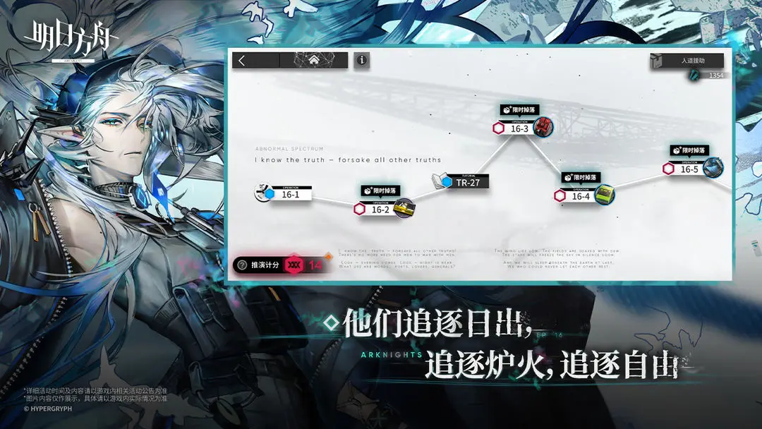明日方舟免广告版v2.6.63截图2