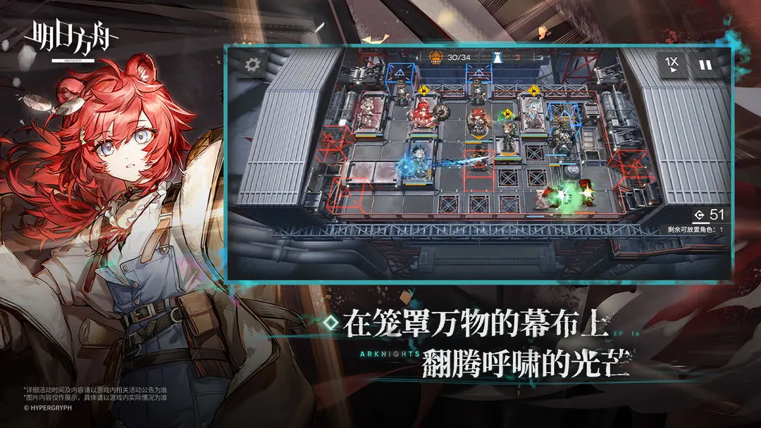 明日方舟免广告版v2.6.63截图3