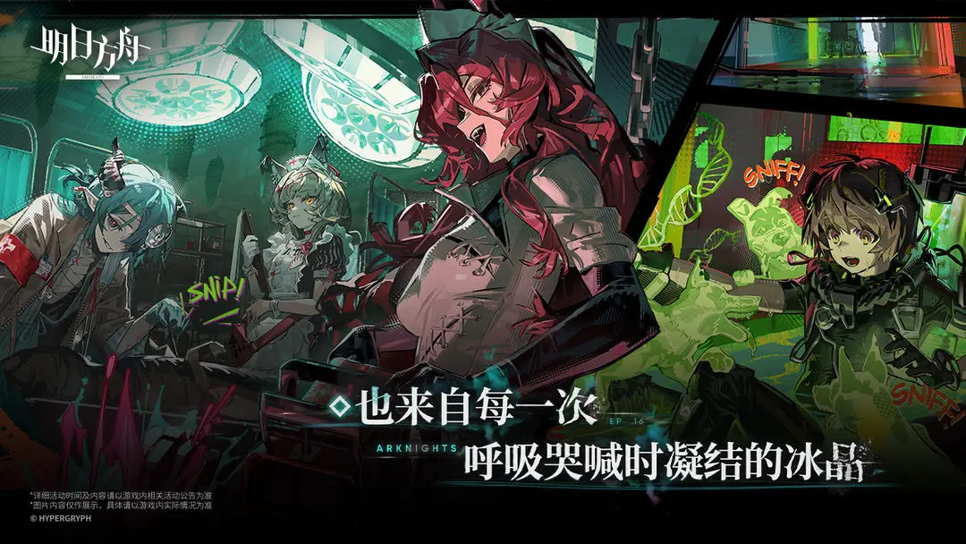 明日方舟免广告版v2.6.63截图5