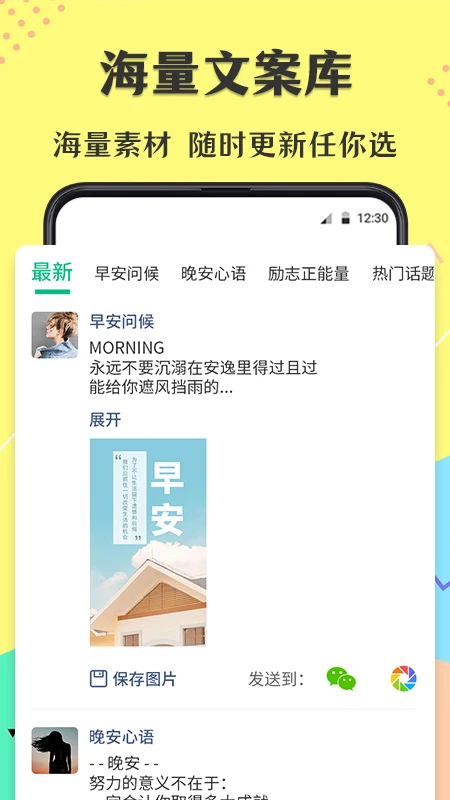 不折叠微商输入法本免费正版v7.7.83截图2