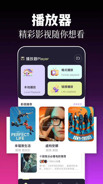 77影视纯净版v1.17截图2