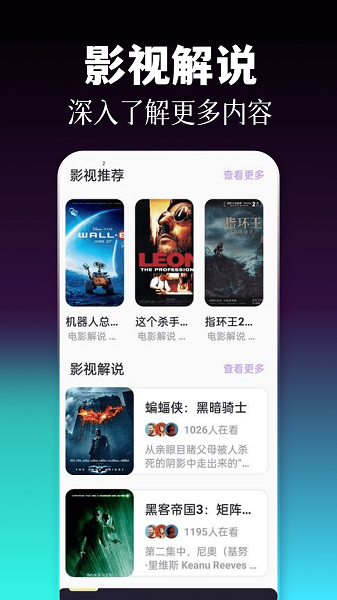 77影视纯净版v1.17截图3