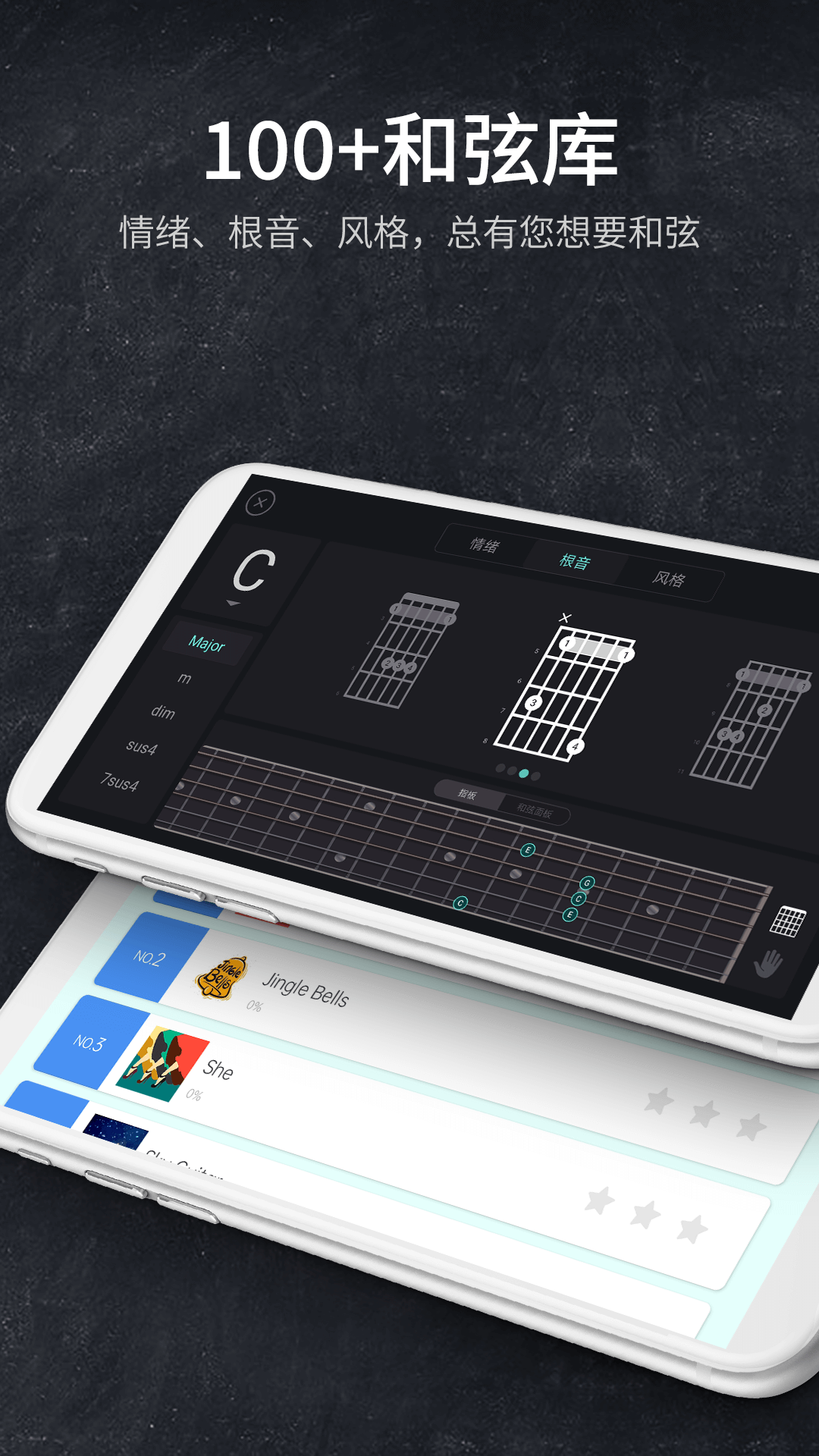 指尖吉他模拟器会员免登录v2.6.7截图2