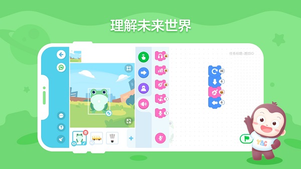 猿编程创造营ios版v1.6.2截图4