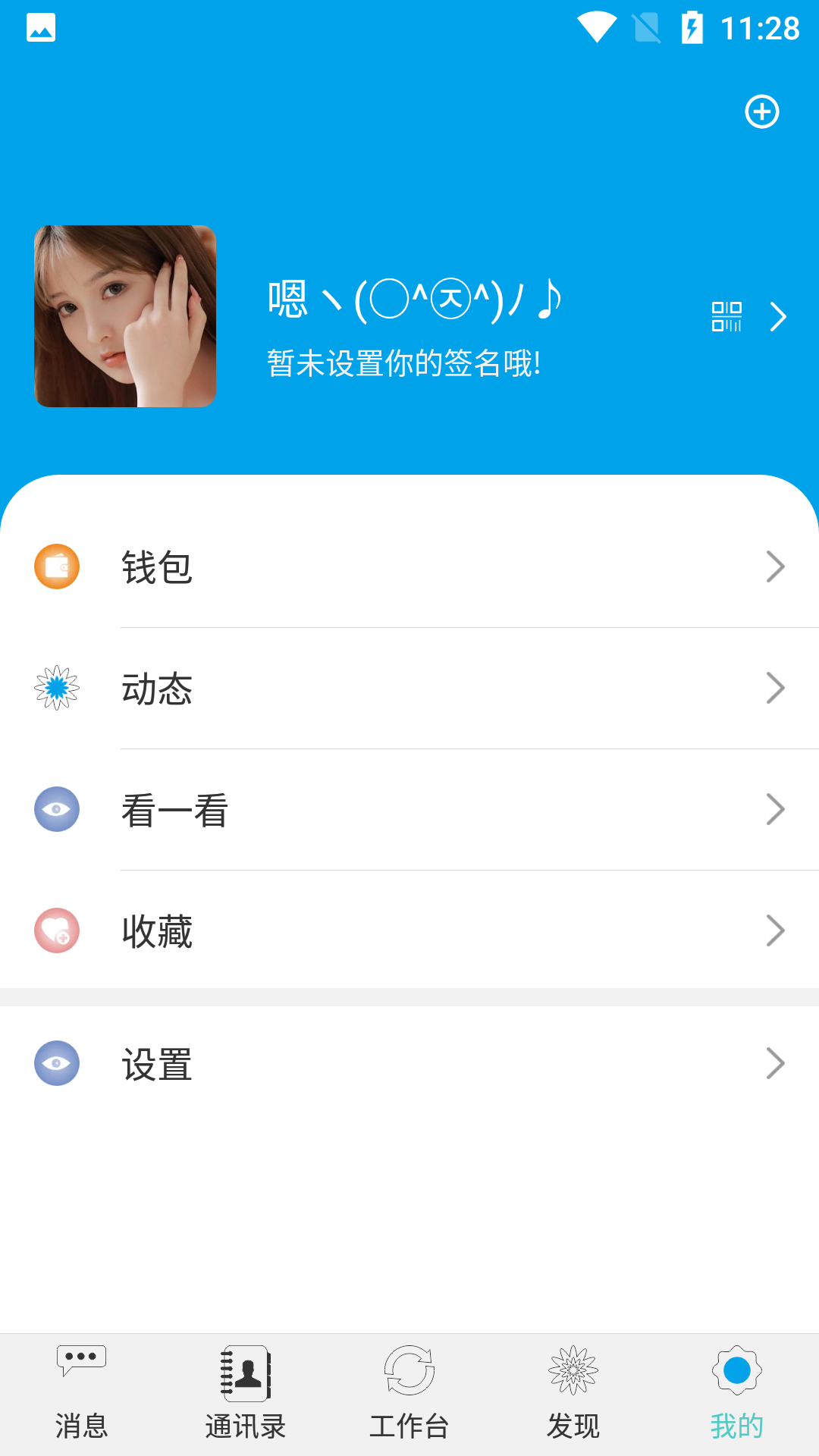 钉玲玲老版本v1.0.2截图2
