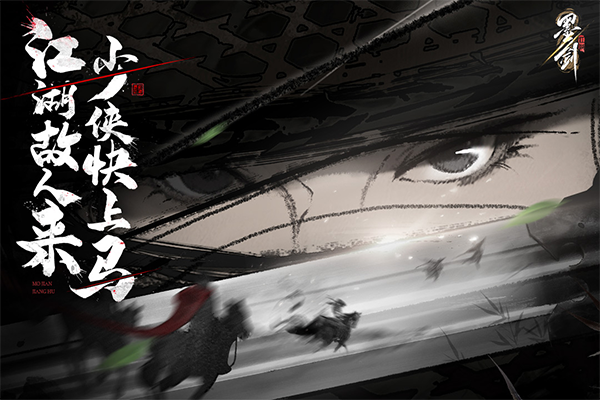 墨剑江湖中文版v1.2.7截图1