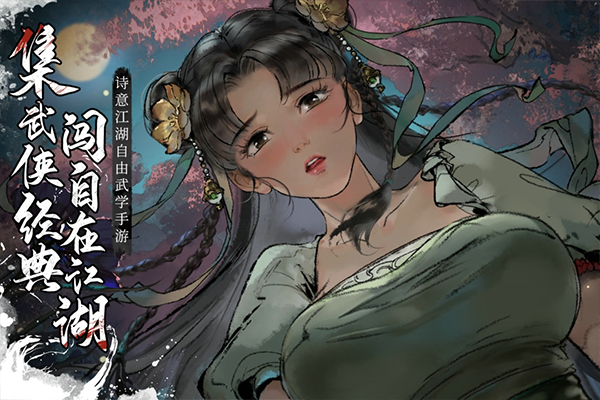 墨剑江湖中文版v1.2.7截图2
