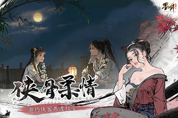 墨剑江湖中文版v1.2.7截图3