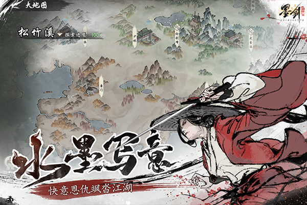 墨剑江湖中文版v1.2.7截图4