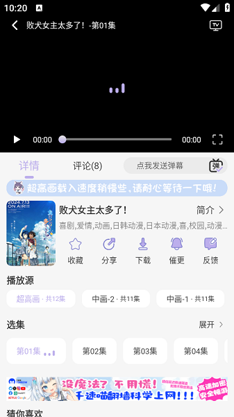 Akianimeios版v2.0.8截图1