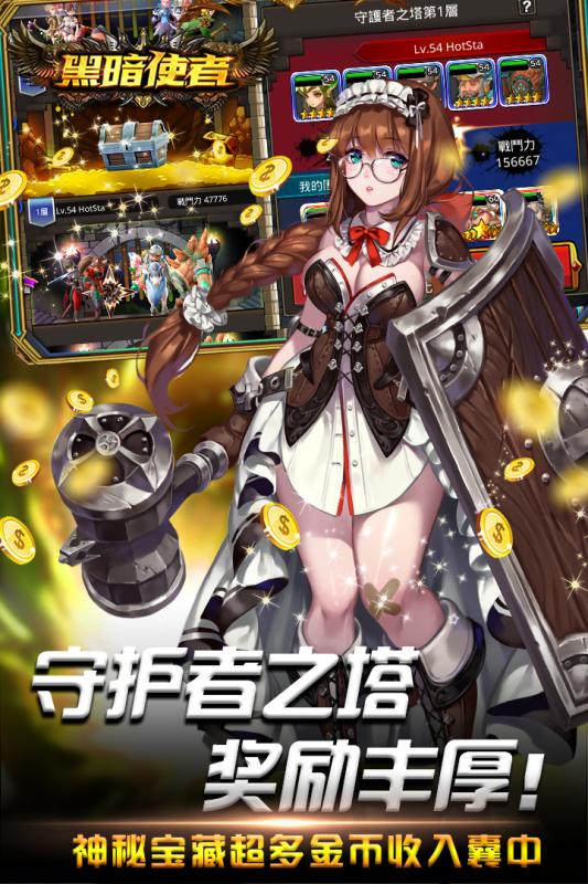 黑暗使者安卓版v1.5截图3