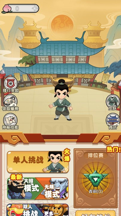 西游大乱斗存档版v2.4.4截图2