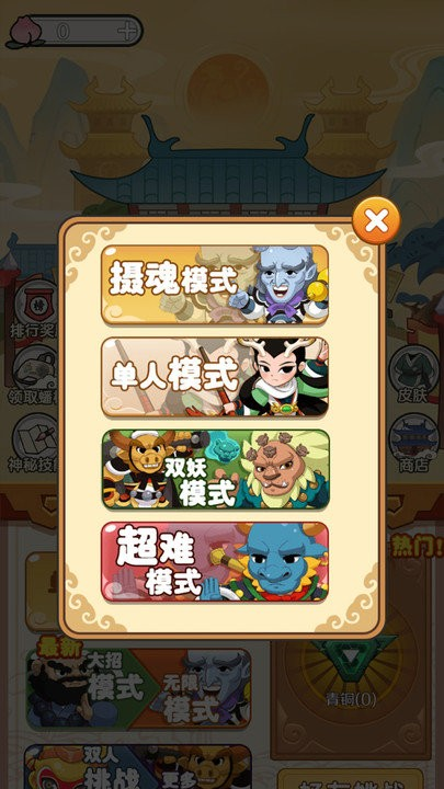 西游大乱斗存档版v2.4.4截图3