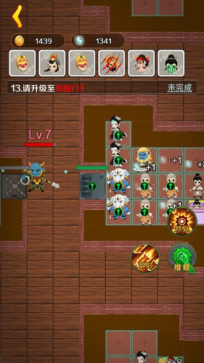 西游大乱斗存档版v2.4.4截图4