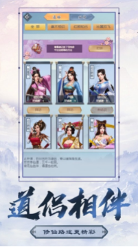 不双修就去世国际版v6.4截图3