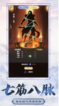 不双修就去世移植版v6.4截图1