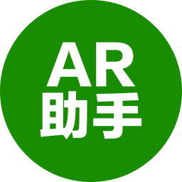 AR助手v1.1