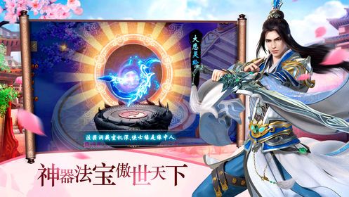 道遥九重天国际版v1.1.31截图2