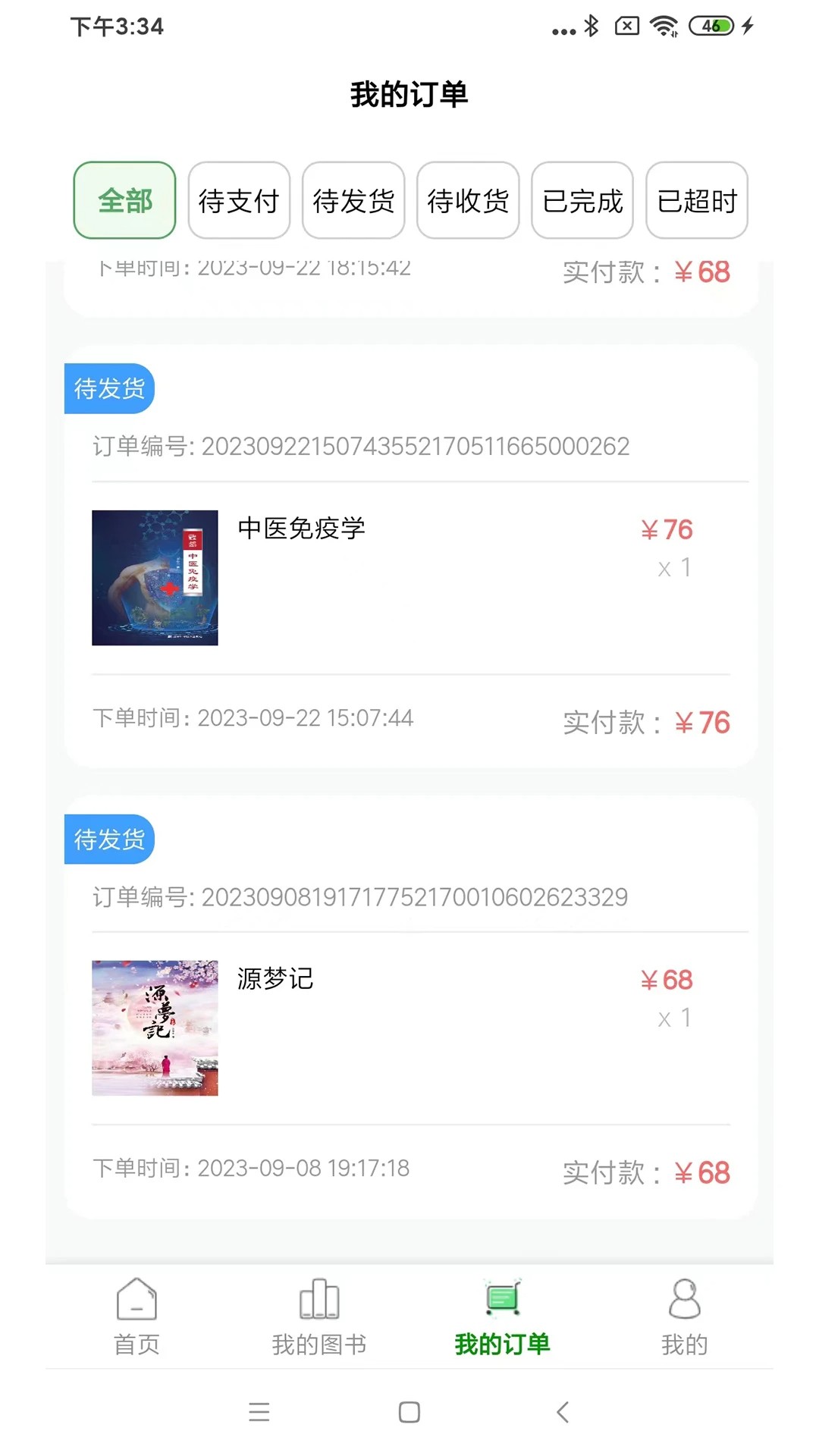 疯子读书纯净版v1.2.65截图1
