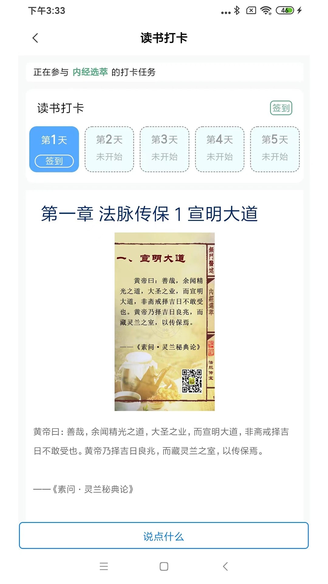 疯子读书纯净版v1.2.65截图2