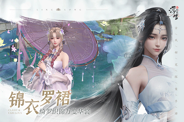 浮生忆玲珑免广告版v1.3.2截图2
