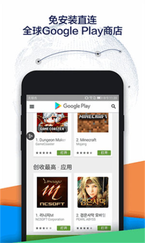 谷歌play商店官网版v47.7.20截图1