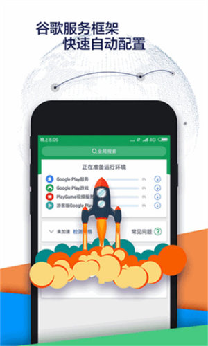 谷歌play商店官网版v47.7.20截图3