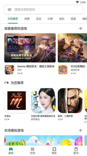 谷歌play商店官网版v47.7.20截图5
