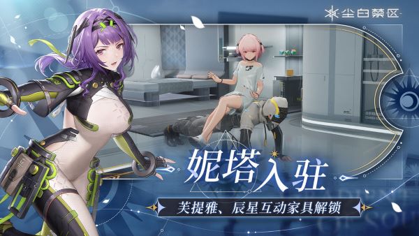 尘白禁区v3.3.0.55截图2