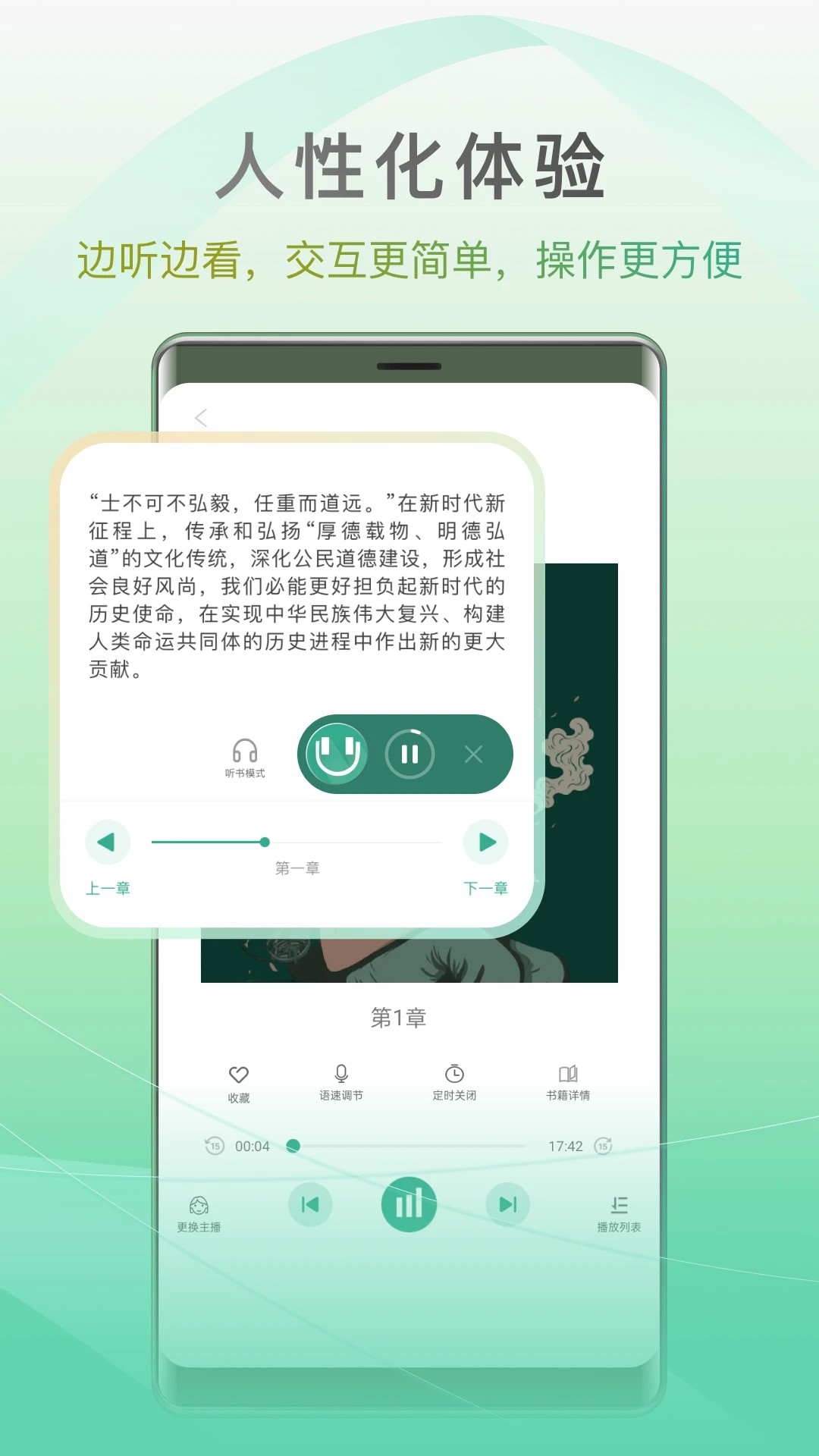 开心听书定制版v1.5.1截图3