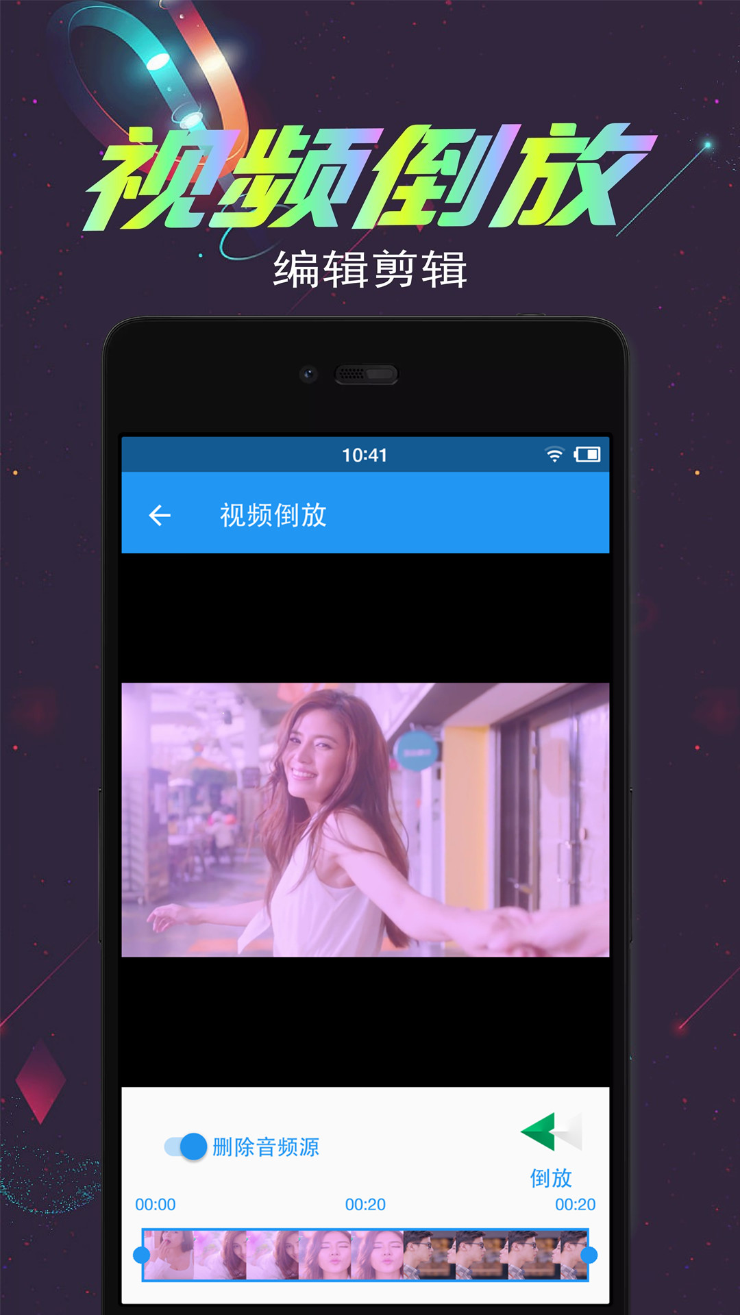 视频倒放剪辑苹果版v2.9.1截图3