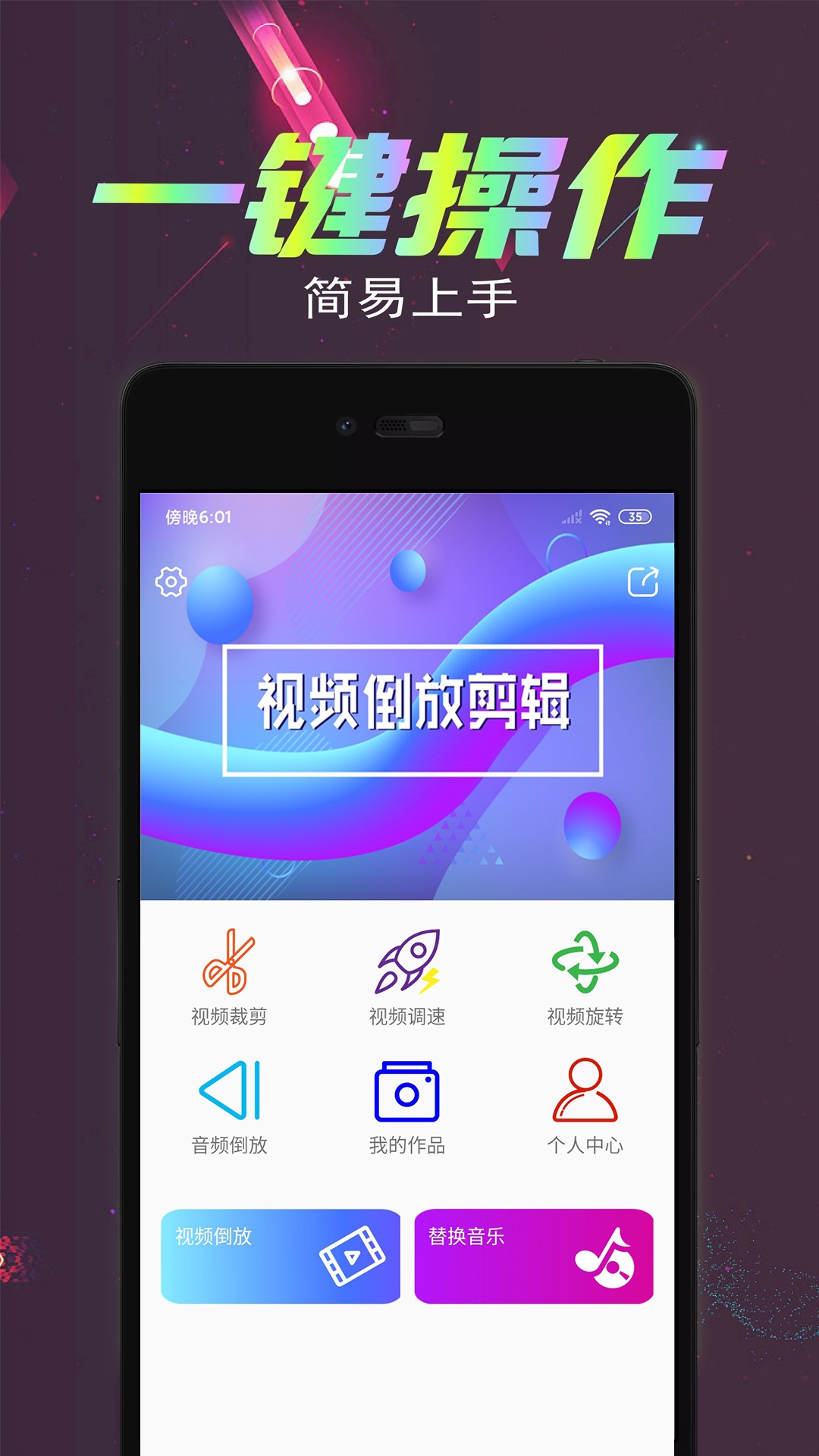 视频倒放剪辑苹果版v2.9.1截图5