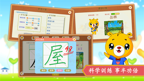小学语文识字会员免登录v4.5.231截图3