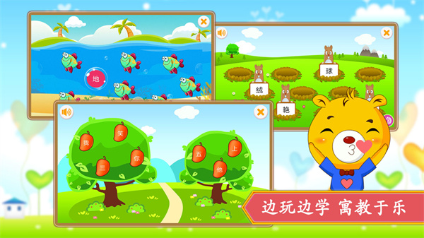 小学语文识字会员免登录v4.5.231截图4