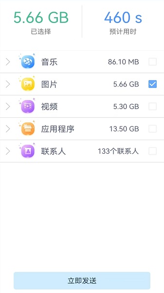 换机克隆专家官网版v1.1.9截图1