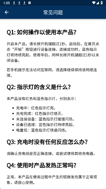 EarEaseios版v1.1.4截图4