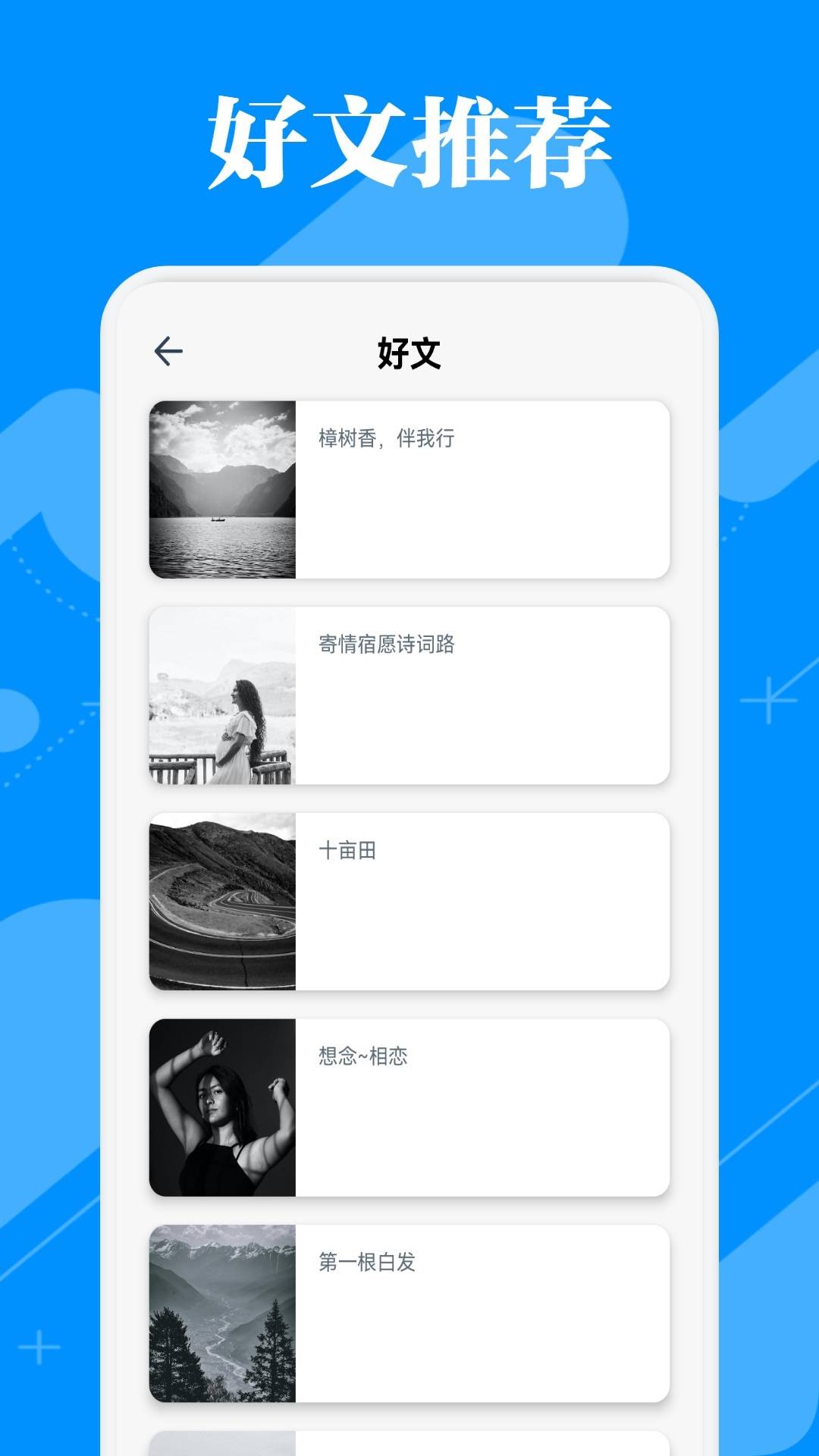 微读圣书阅读无会员v1.3截图2