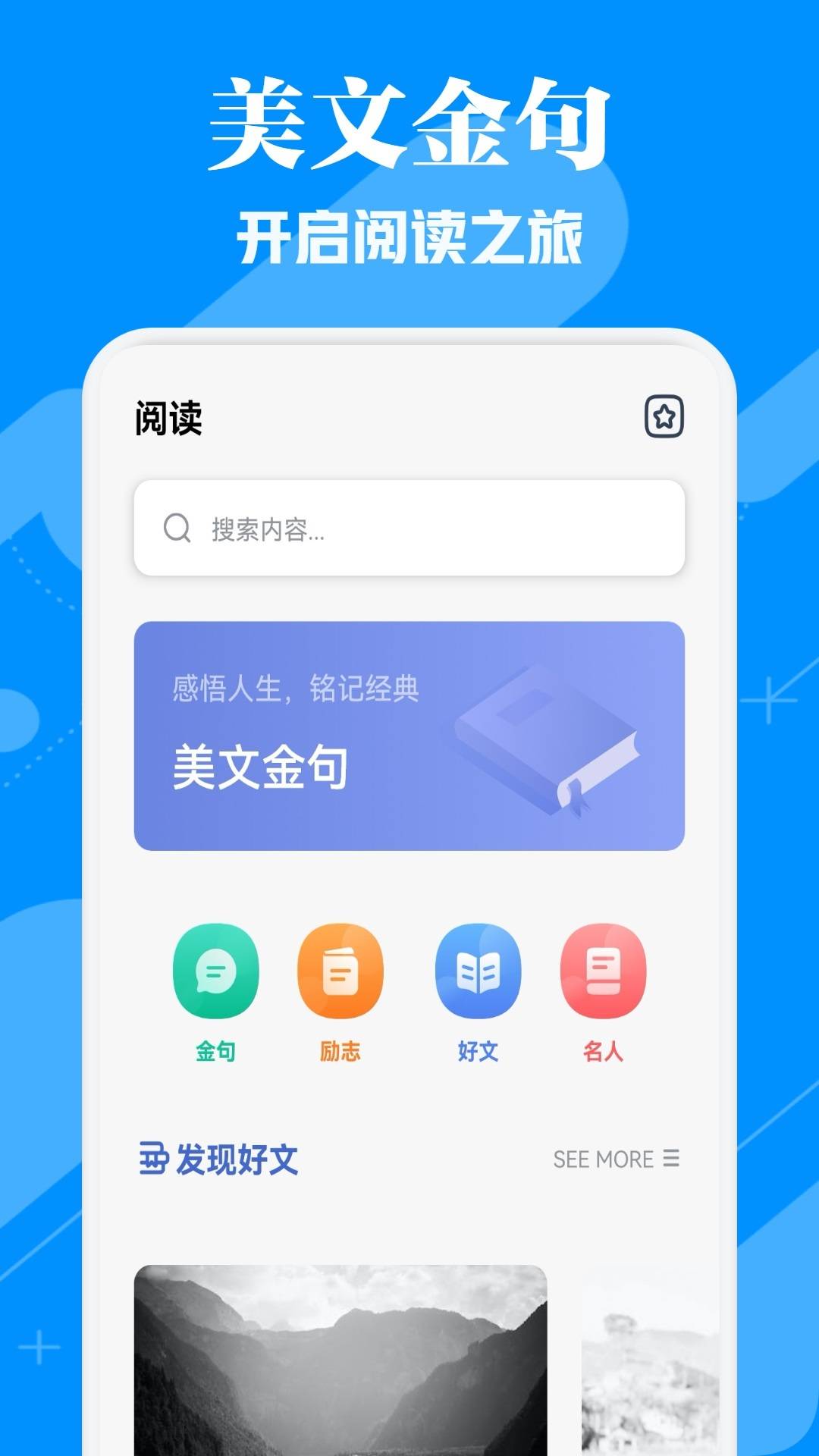 微读圣书阅读无会员v1.3截图3
