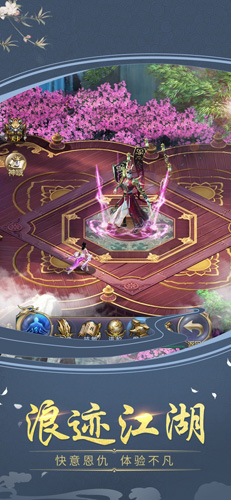 剑决八荒免费版v1.5截图2