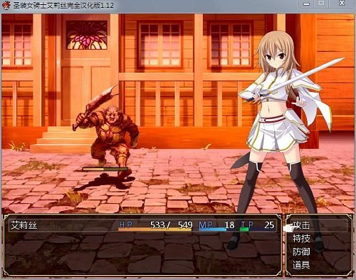 圣装女骑士艾莉丝离线版v1.4截图3