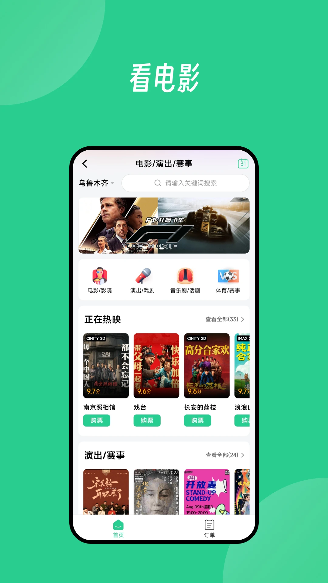 Baray外卖平台手机版v3.6.3截图3