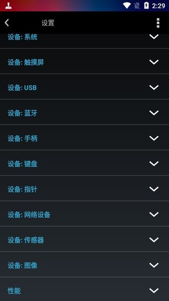 tincore keymapper存档版v3.7.9截图3