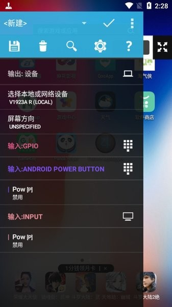 tincore keymapper存档版v3.7.9截图4