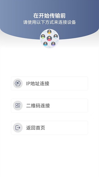 换机克隆专家手机版v1.1.9截图2