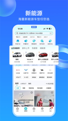 易车网手机版v11.27.1截图3